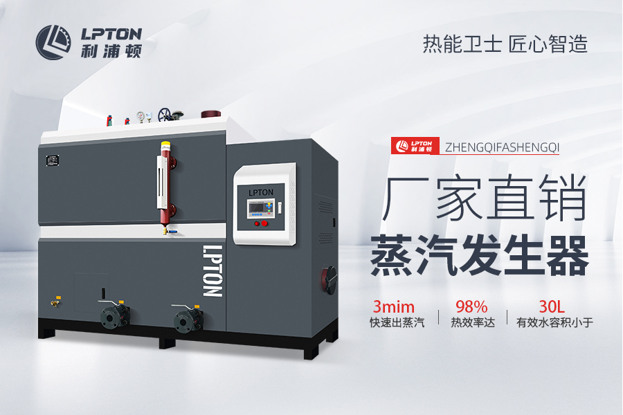 生物质蒸汽发生器的适用场景有哪些?